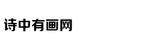 挪威画师《指环王》艺术图